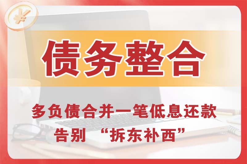 错那债务整合